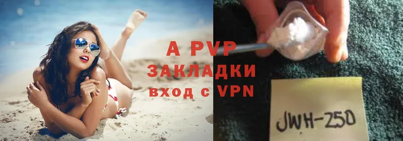 A-PVP Соль  Светлоград 